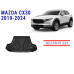 REZAW PLAST Cargo Cover for Mazda CX-30 2019-2024 Waterproof Black