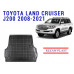 REZAW PLAST Cargo Cover for Toyota Land Cruiser J200 2008-2021 Waterproof Black