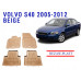 REZAW PLAST Rubber Floor Mats for Volvo S40 2005-2012 All Weather Beige