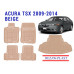 2009-2014 Acura TSX Floor Mats & Trunk Mat Beige