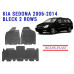 REZAW PLAST Floor Mats for Kia Sedona 2006-2014 Molded, Anti-Slip All-Weather