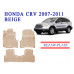 REZAW PLAST Rubber Floor Mats for Honda CR-V 2007-2011 Custom Fit Beige