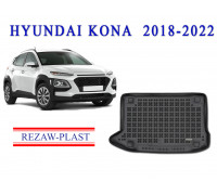 REZAW PLAST Cargo Tray Liner for Hyundai Kona 2018-2022 Anti-Slip Black